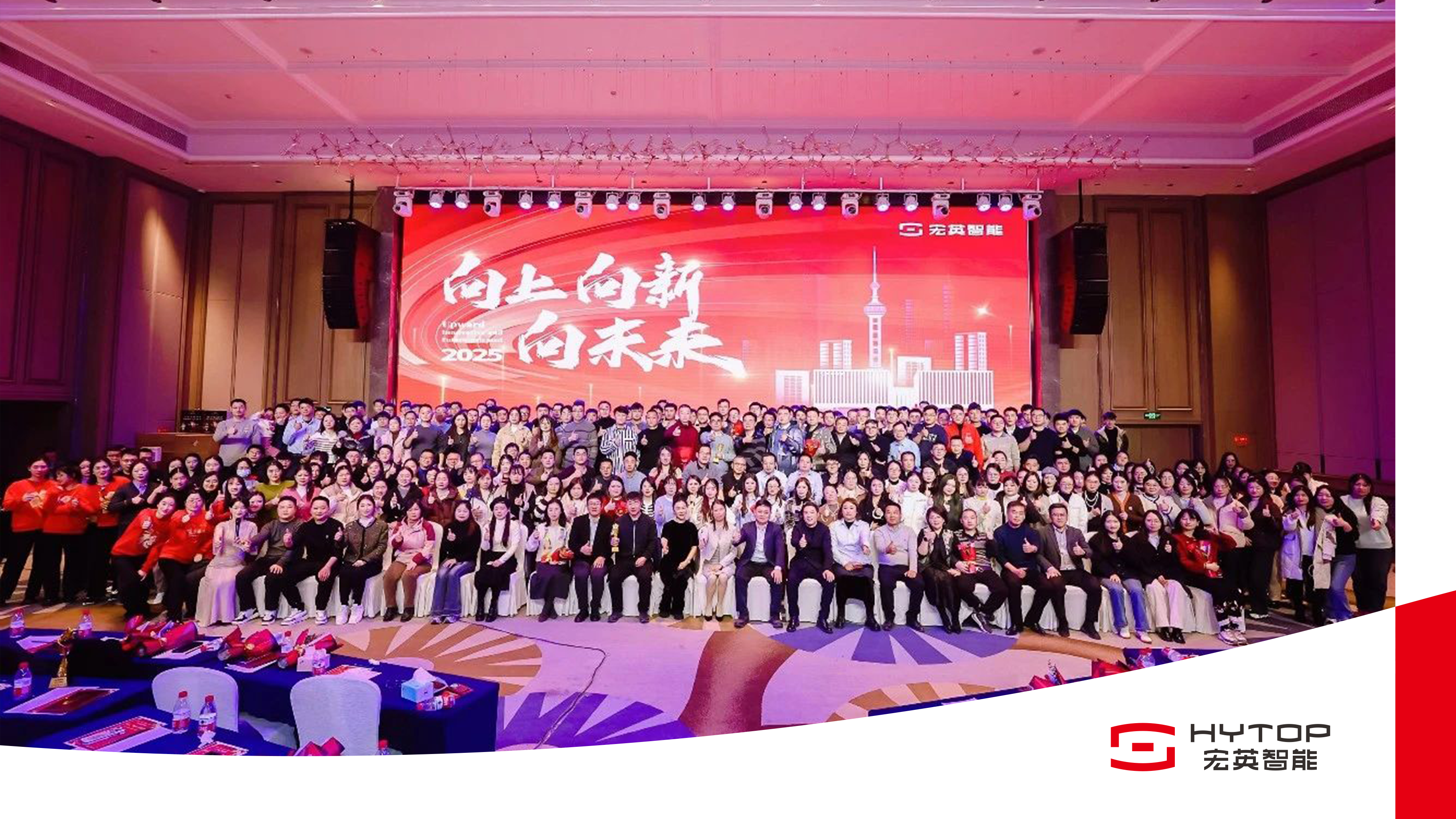 向上、向新、向未来-zoty中欧智能年会盛典圆满举行！